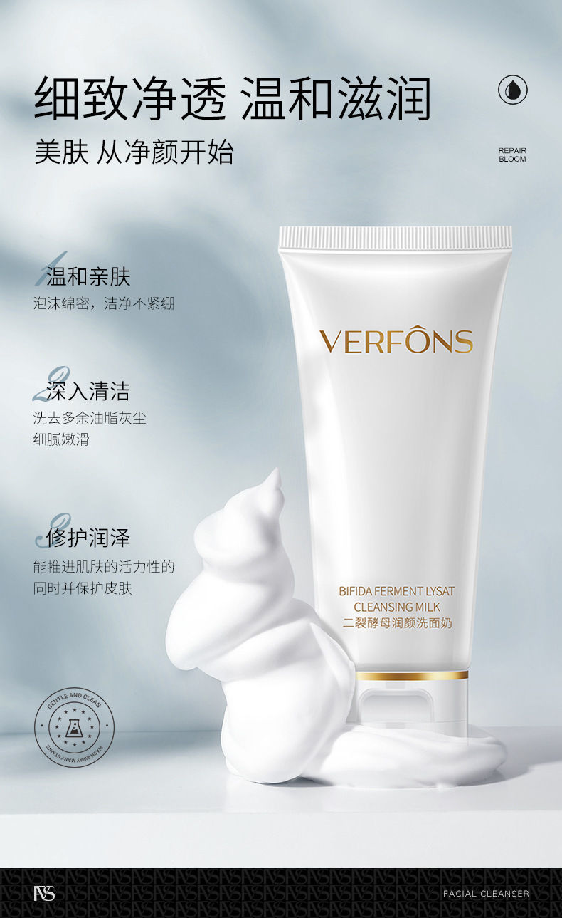 pinkcharm洗面奶氨基酸山茶花洁面乳控油补水男女专用100g