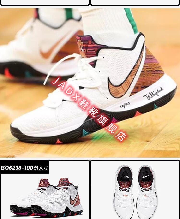 5南海岸笑脸海绵宝宝气垫实战男女球鞋 欧文5代老友记 41【图片 价格