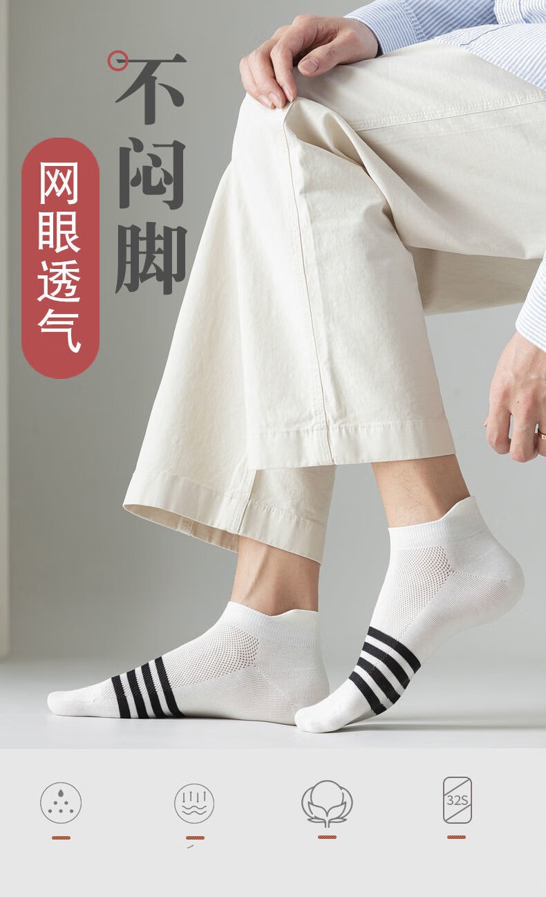 逗香510双袜子男短袜浅口提尔隐形男士夏季薄款船袜男网眼透气商务5双