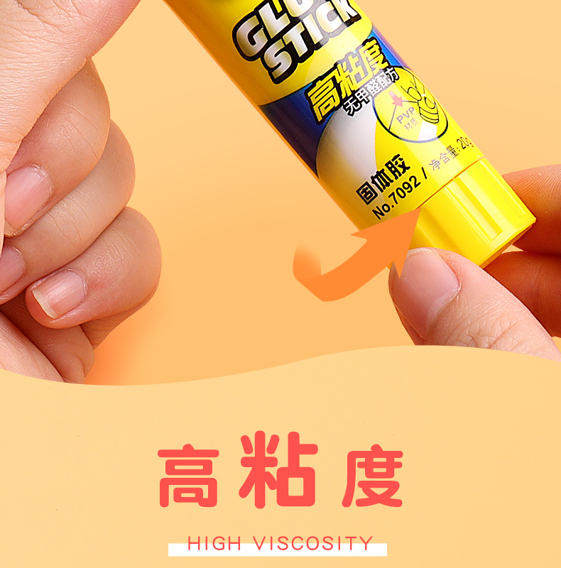 得力固体胶 得力固体胶学生用大号21克高粘度透明办公财务笔型胶棒36g