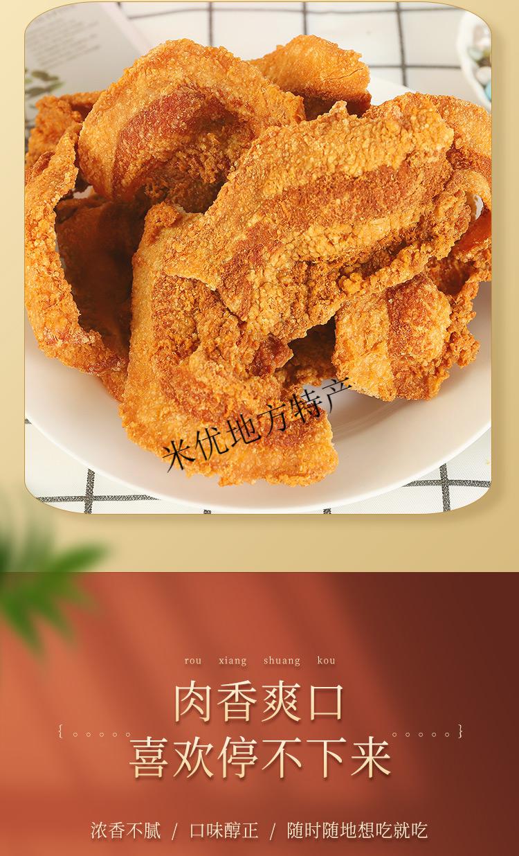 青岛特产油脂渣猪油渣脂渣脆皮五花肉猪肉干油渣子香酥肉吃货零食