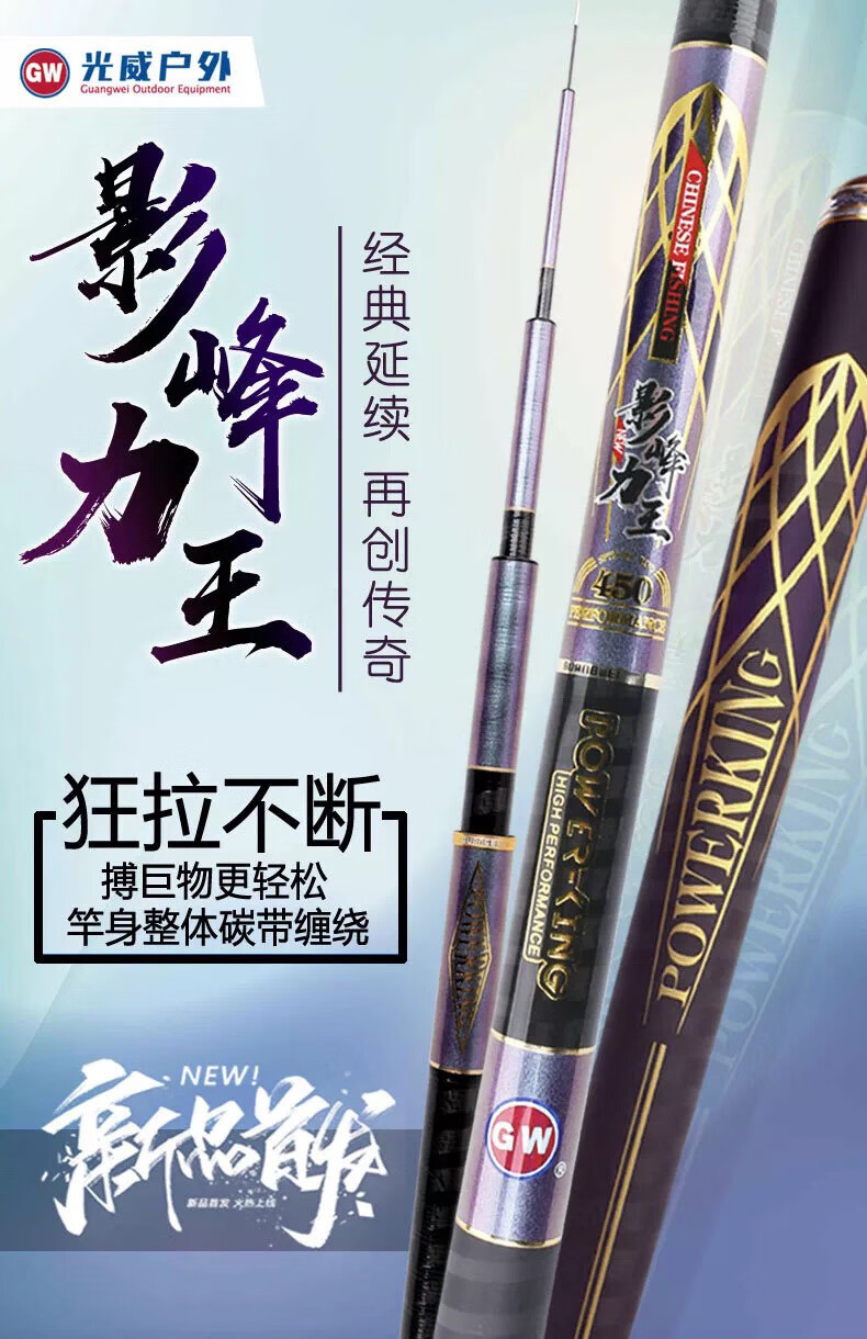 光威力王鱼竿28调台钓竿超硬手杆青鱼综合竿巨物杆青鲟暴力大物竿光威