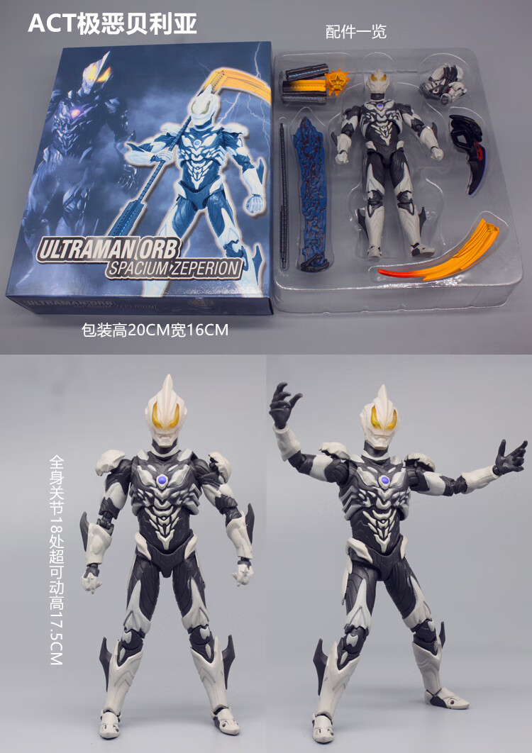 超可动机动奥特曼玩具.