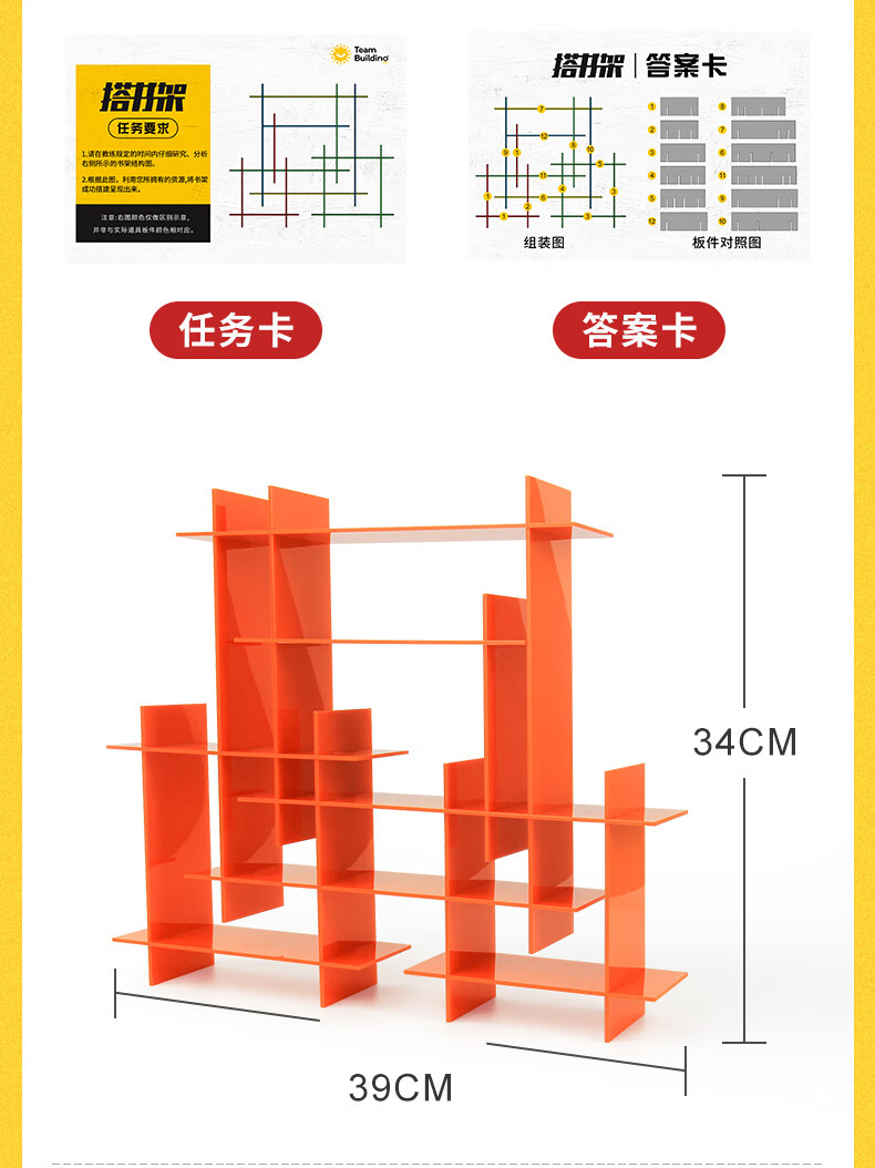 團隊搭書架室內創意培訓項目公司團建遊戲道具素質拓展活動器材貴賓紫