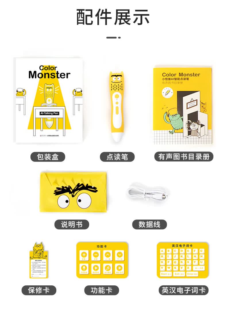 小怪兽点读笔盖世童书小怪兽英语点读笔幼儿早教儿童学习机点读红火箭