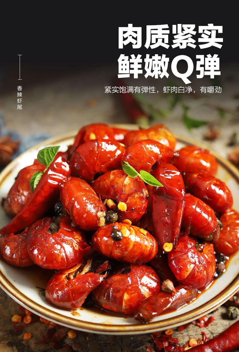 香辣小龙虾尾网红零食小吃麻辣小龙虾尾350g熟食即食香辣口味虾球蒜
