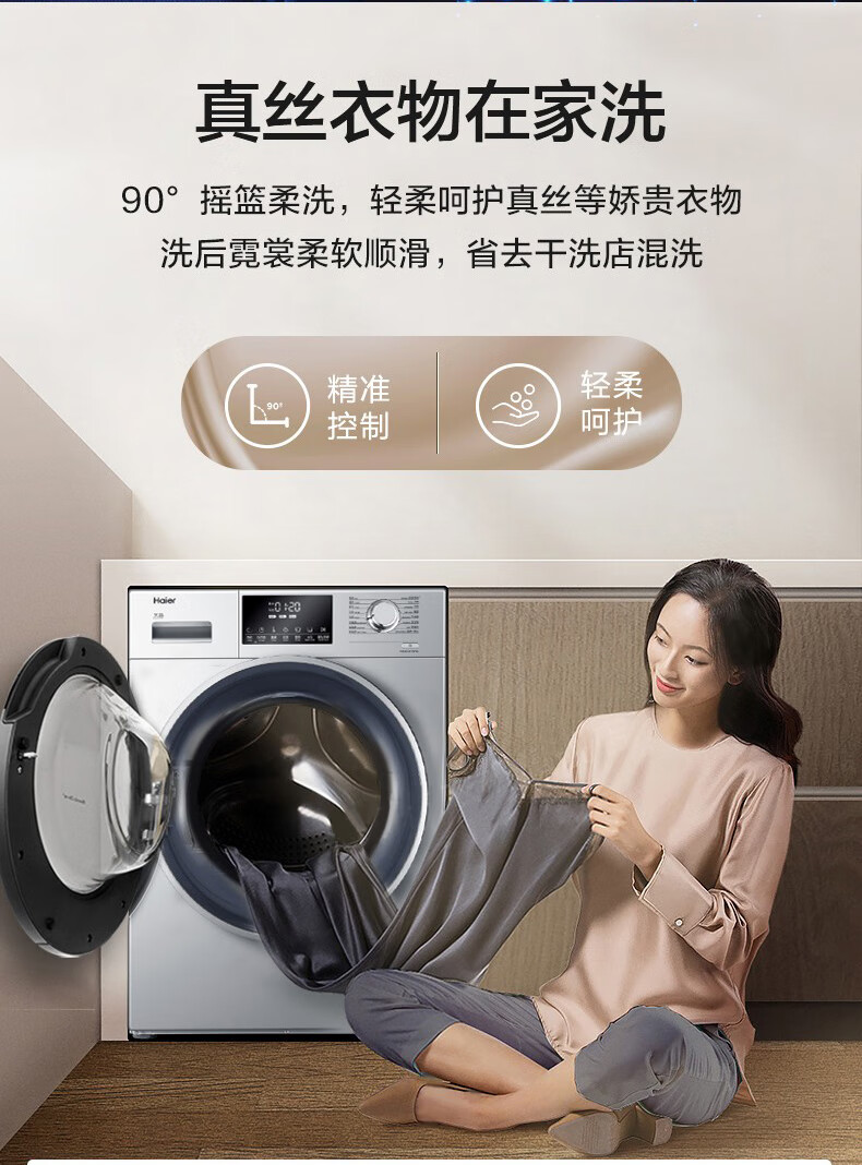 海尔haier滚筒洗衣机纤美自动家用大容量变频一级节能除菌洗护香薰