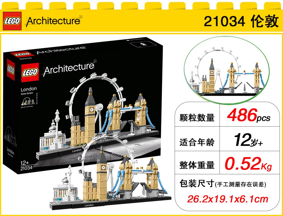 樂高lego建築系列男女小顆粒塑料拼插積木21052迪拜天際線