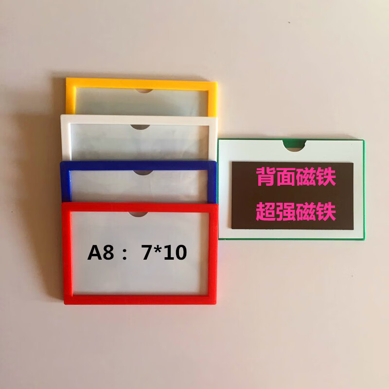 10个装磁性标签库房材料卡磁吸标牌仓库物料卡库房统计牌电商库房柜