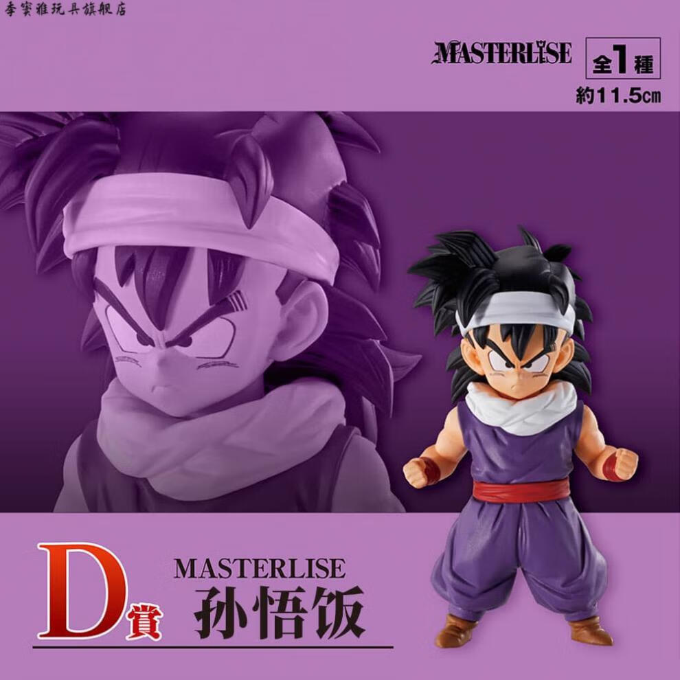 一番赏 七龙珠z ex超决战 地球2 b赏 last 那巴 景品 a赏贝吉塔 全新