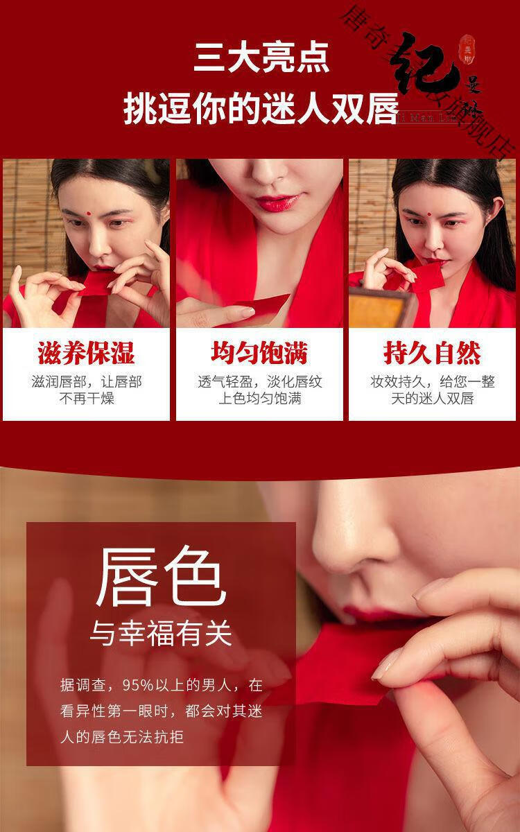 旧迷楼点唇口i红纸咬唇妆古代汉妆胭脂纸天然花瓣口脂唇纸伊夏玫瑰红