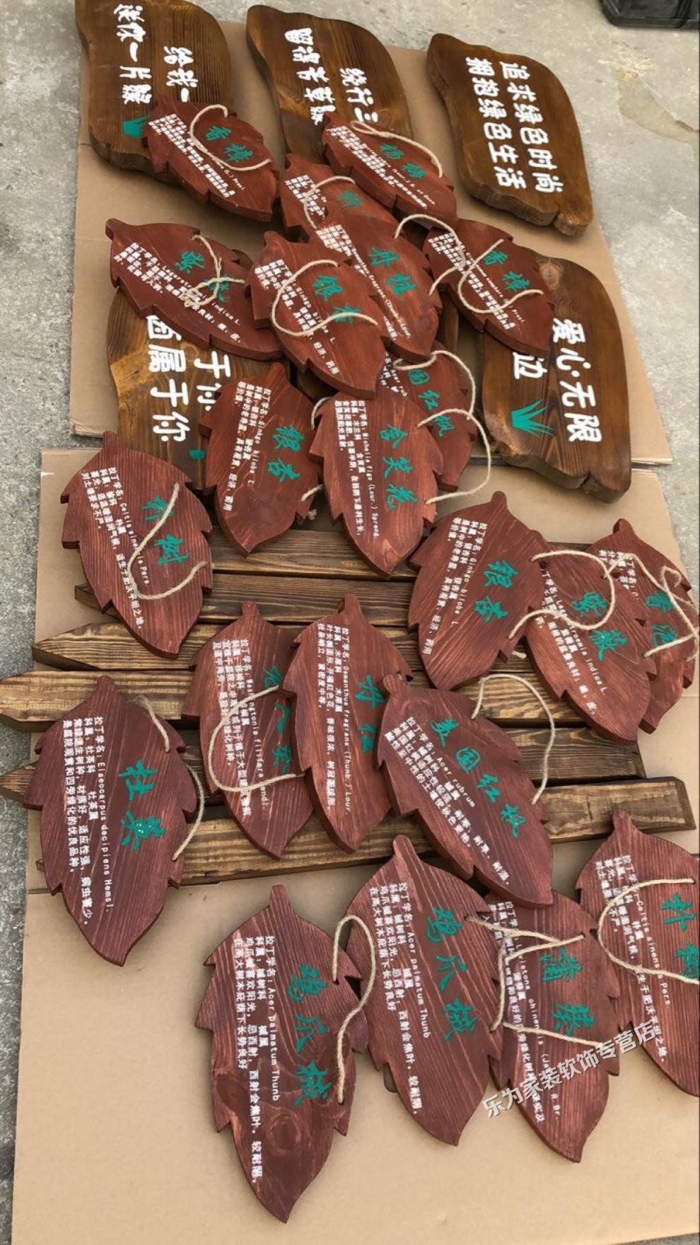 树木标示牌 树牌定制实木质花草牌树木牌装饰挂牌植物标识牌悬挂广告