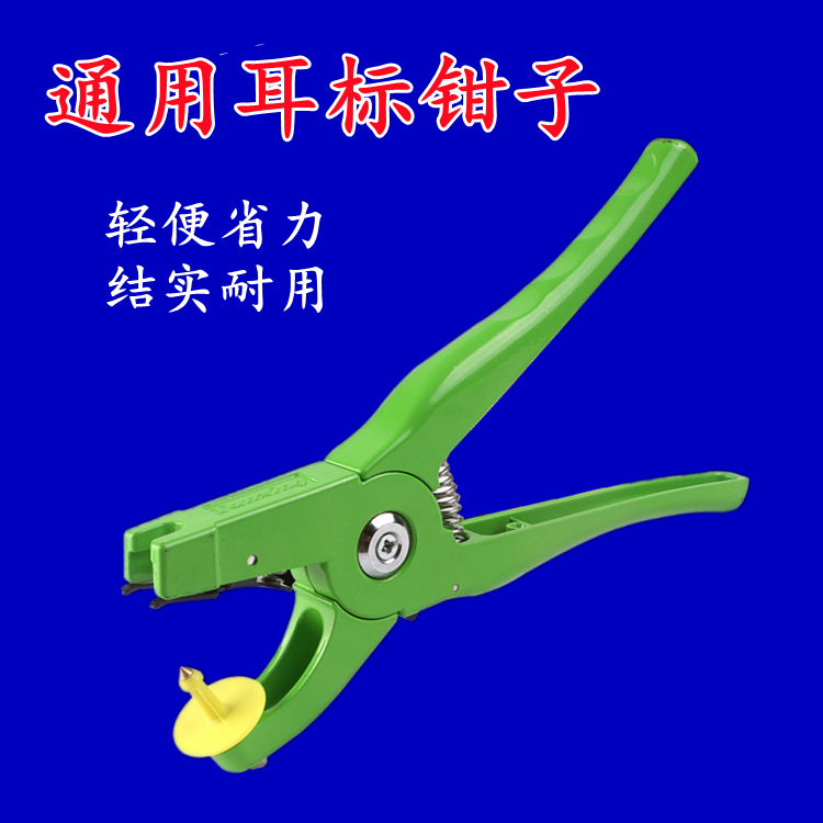 羊耳标带字耳标牌 羊耳标号牌 羊耳标带字耳标牌 羊耳朵号牌 羊用标记