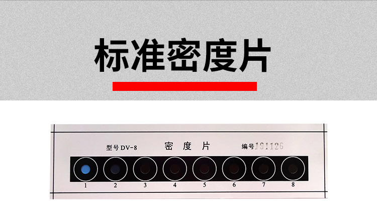 定制适用led工业射线底片观片灯高亮探伤胶片可看黑度50透射式黑白