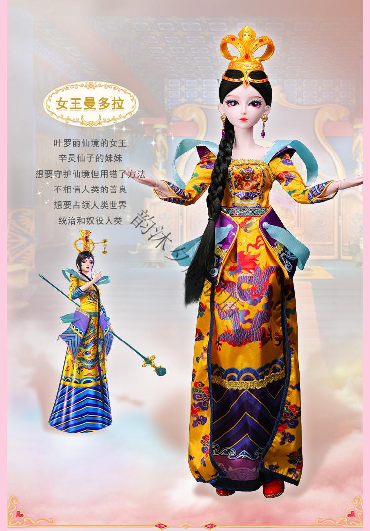 情公主叶罗丽娃娃 火热上市茉莉白光莹仙子辛灵仙冰公主水王子 60厘米