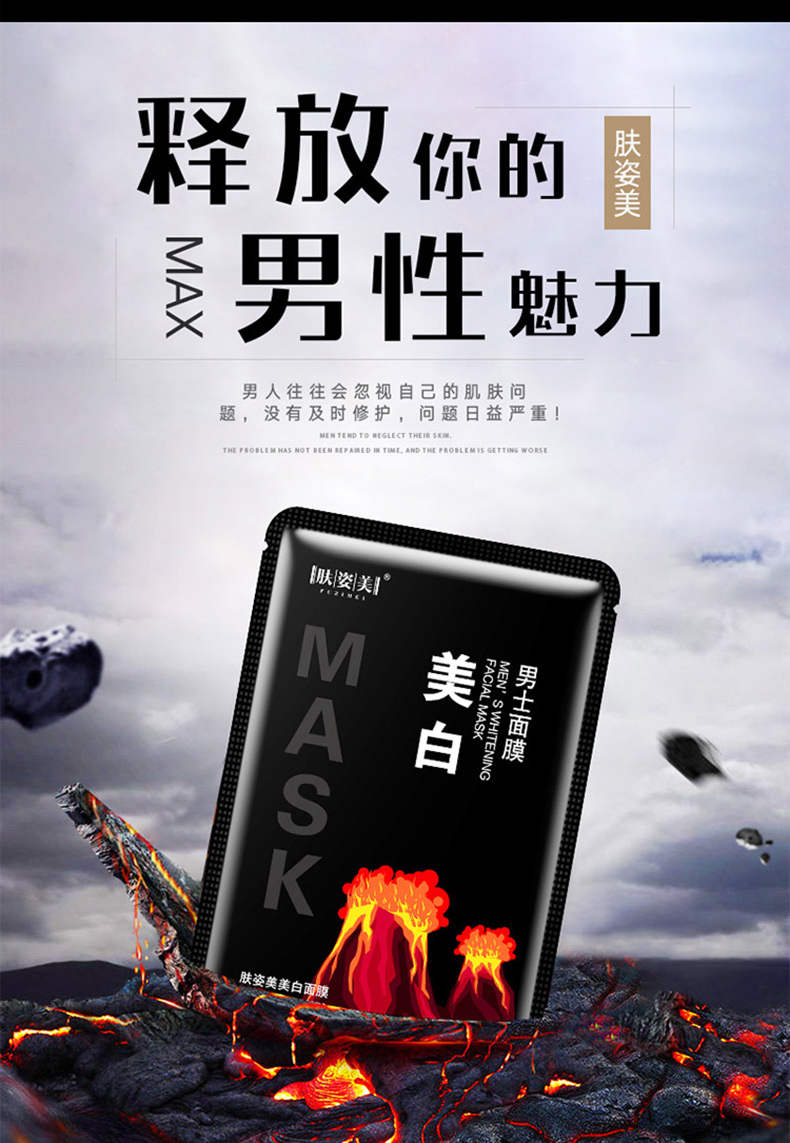 ga烟酰胺美白男士面膜补水保湿控油平衡水油男士专用面膜10片一盒10片