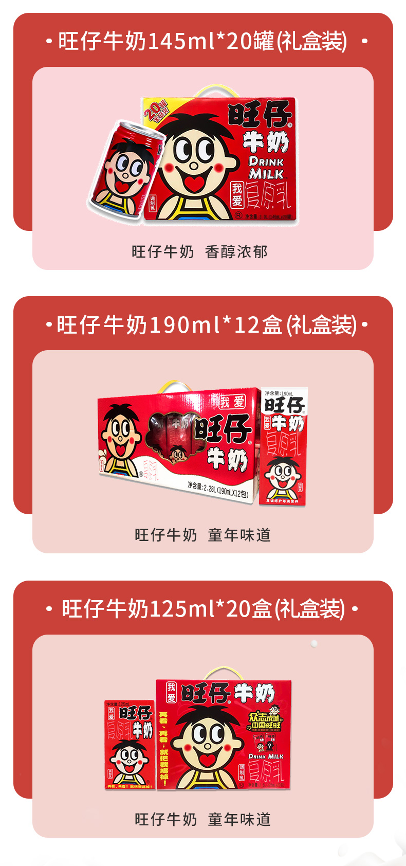 旺仔牛奶245ml*15罐【原味礼盒装】【图片 价格 品牌 报价】-京东