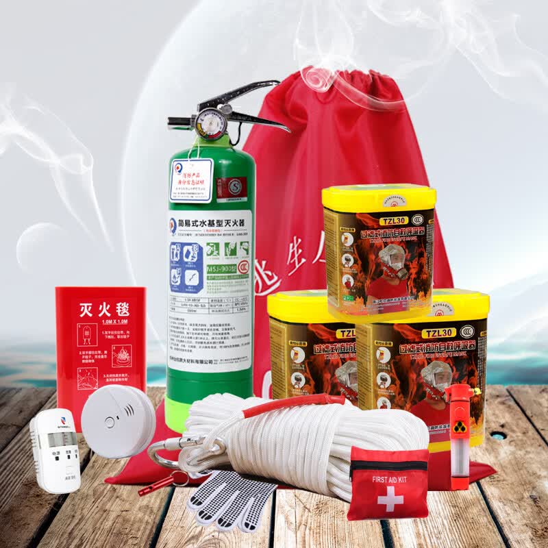 家庭消防器材套装水基灭火器家用防火安全消防用品火灾逃生应急包家用
