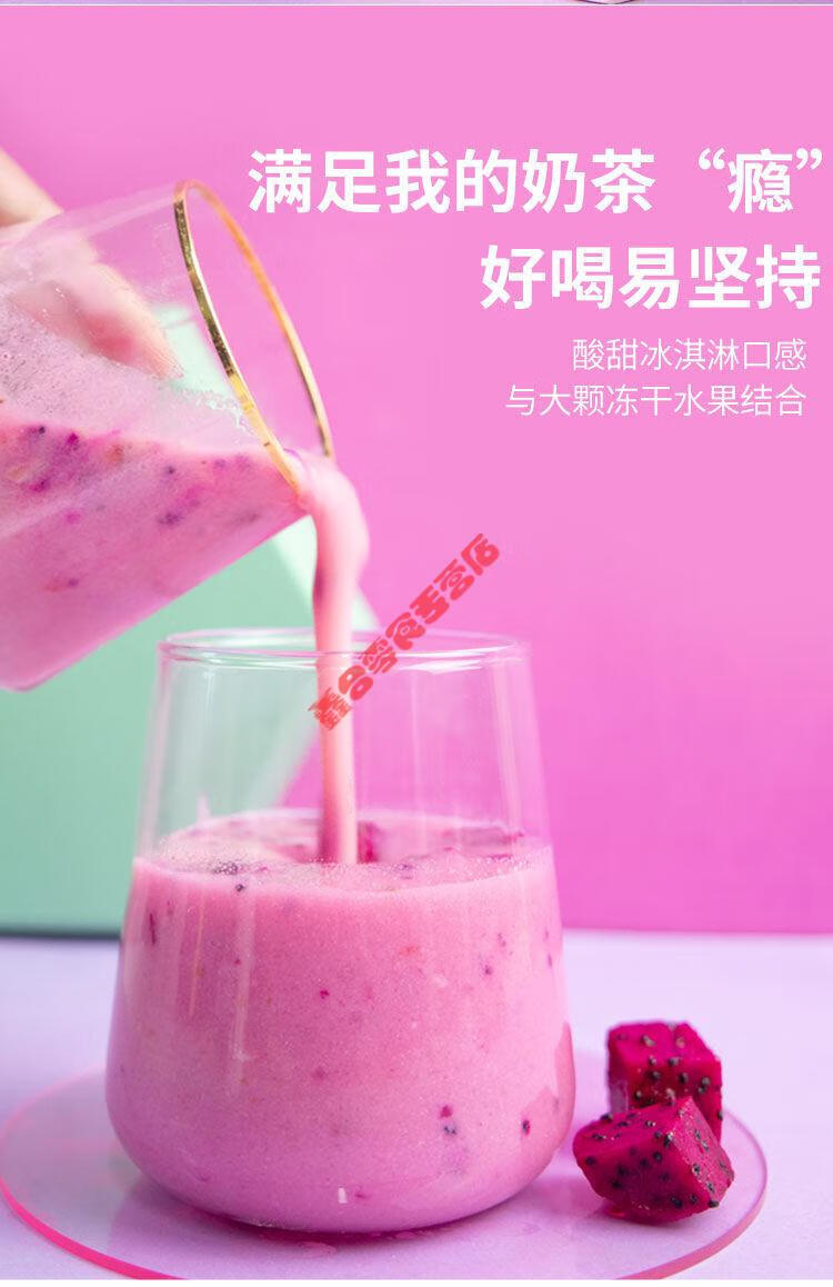 谷之优品火龙果草莓代餐奶昔代餐果粒奶茶粉冲泡即饮料慕斯酸奶味