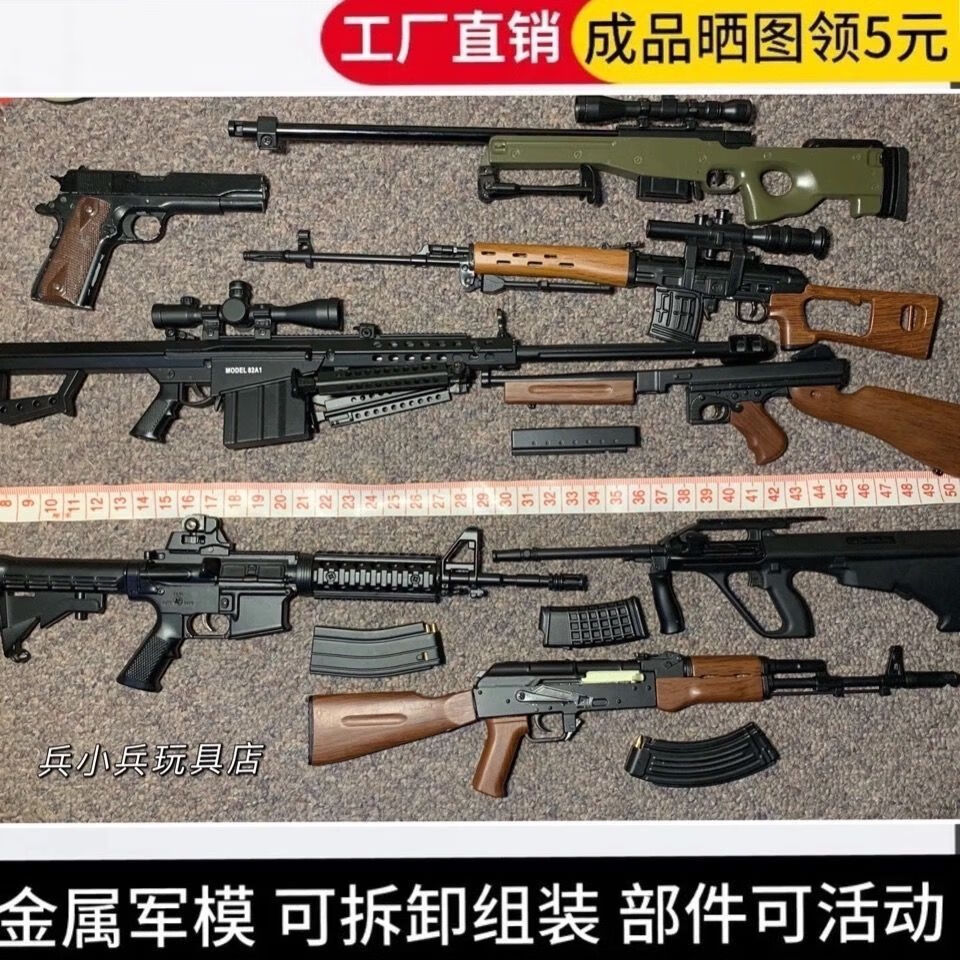 枪合金模型玩具枪军事收藏礼品枪模金属可拆卸拼装不可发射ak7428厘米