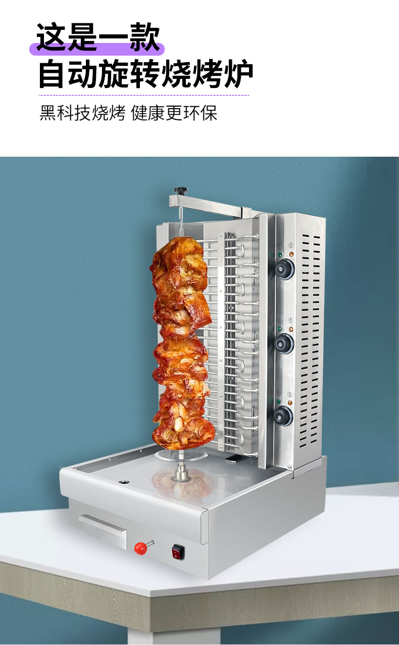 2022新款夏季自动转烧烤架自动旋转烧烤炉商用木炭烧烤机电动烧烤架
