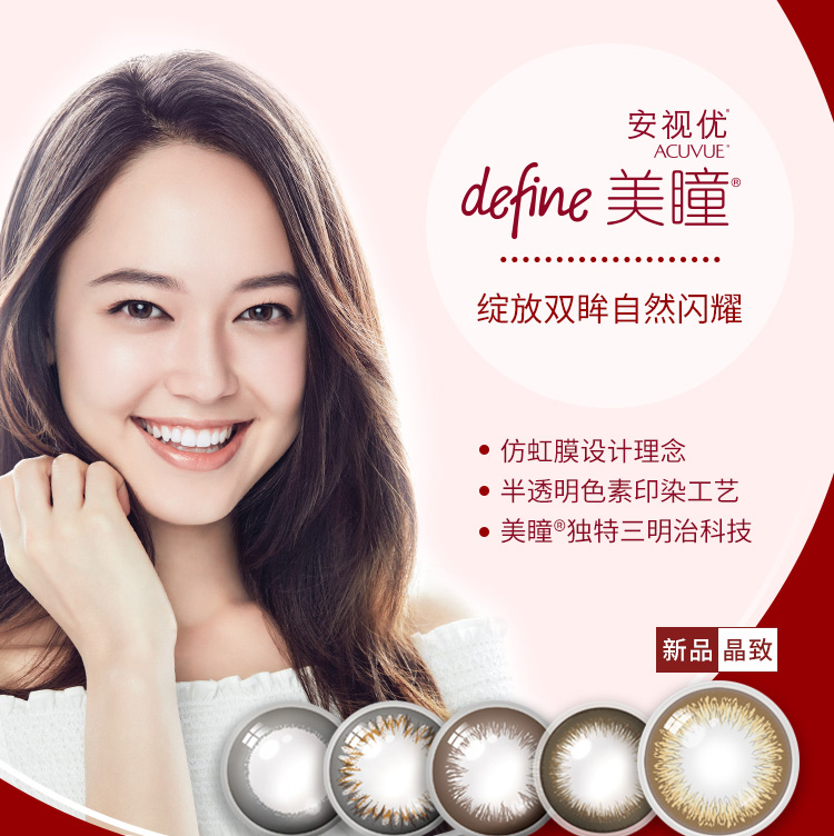 强生美瞳日抛30片小大直径欧美混血彩色隐形眼镜define安视优dc艾姗30