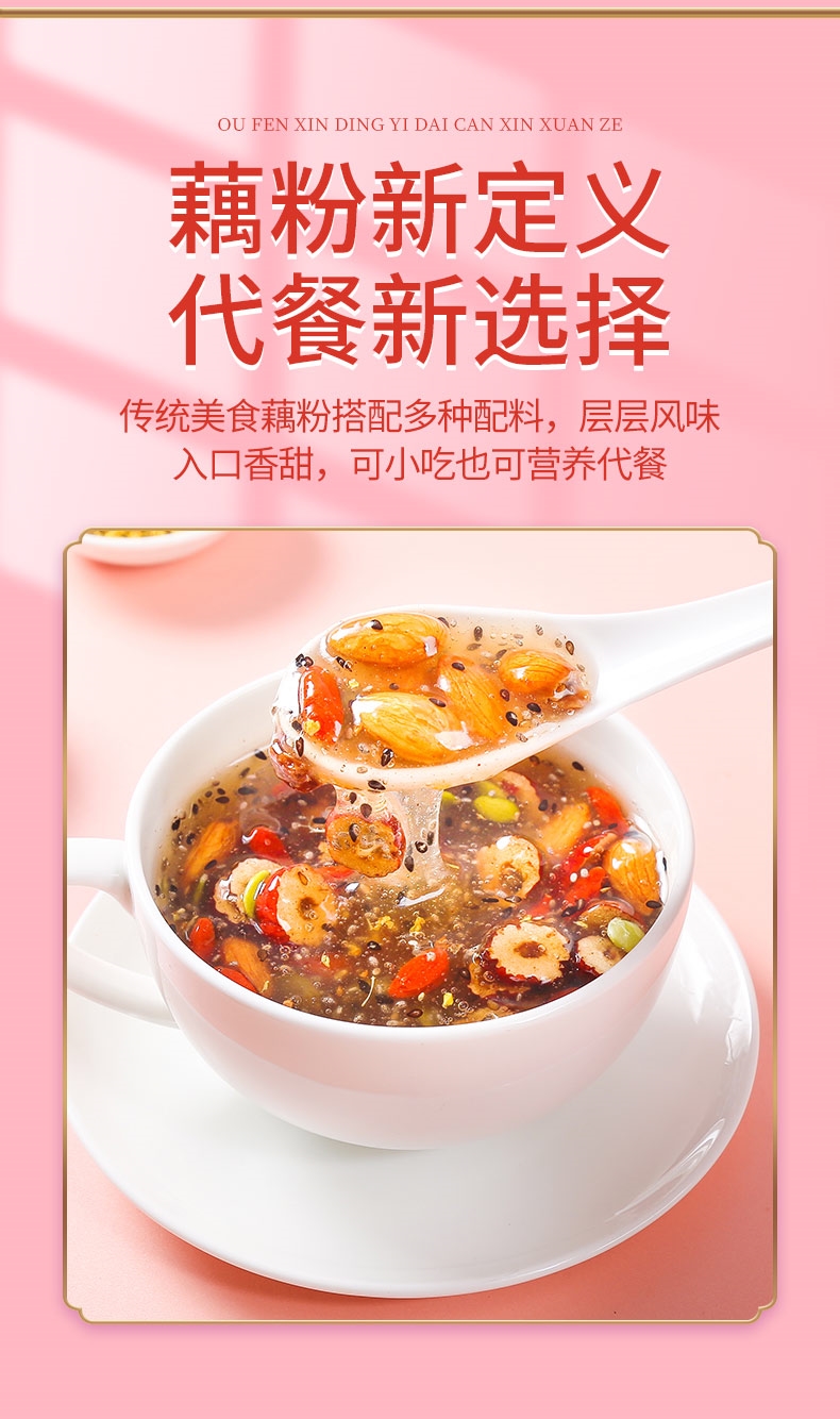 难忘食客坚果藕粉羹500g/罐 【营养代餐】500g/罐*1【图片 价格 品牌
