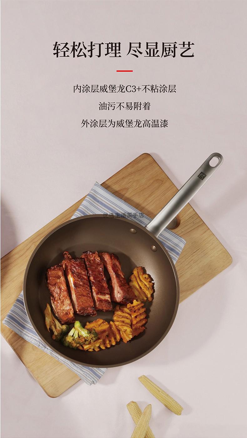 肖战代言德国双立人zwillingenjoy28cm深煎锅高品质厨具粉色