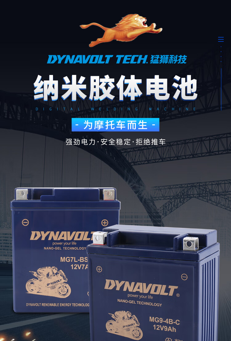 猛狮摩托车电瓶12v春风400nk650国宾狒狒150ct250sr免维护蓄电池mg7l