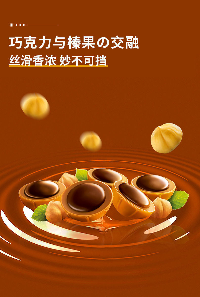 德国进口toffifee乐飞飞可可榛仁太妃糖果夹心巧克力休闲零食400g2大