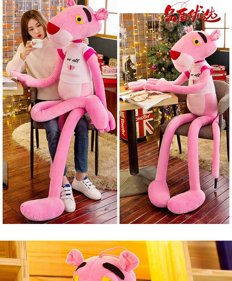 不舍天真粉红豹公仔超大号粉红豹公仔皮豹跳跳虎超大号长腿玩偶抱枕长