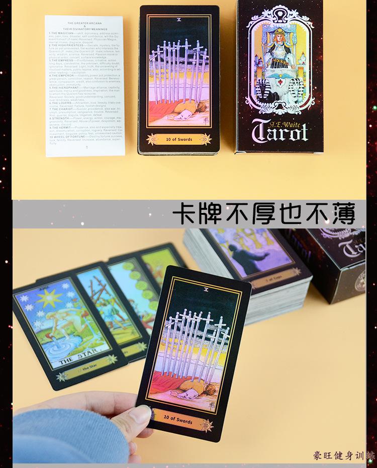 塔羅牌韋特塔羅牌素面銀卡牌 經典桌遊卡牌紙牌 77944韋特塔羅 小款