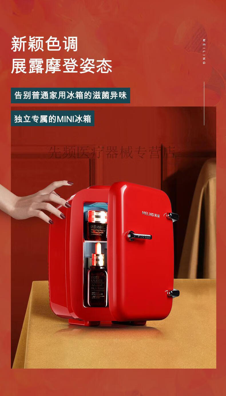 6015jd健康6015医用2-8度胰岛素冷藏箱放药恒温迷你冰箱美菱4