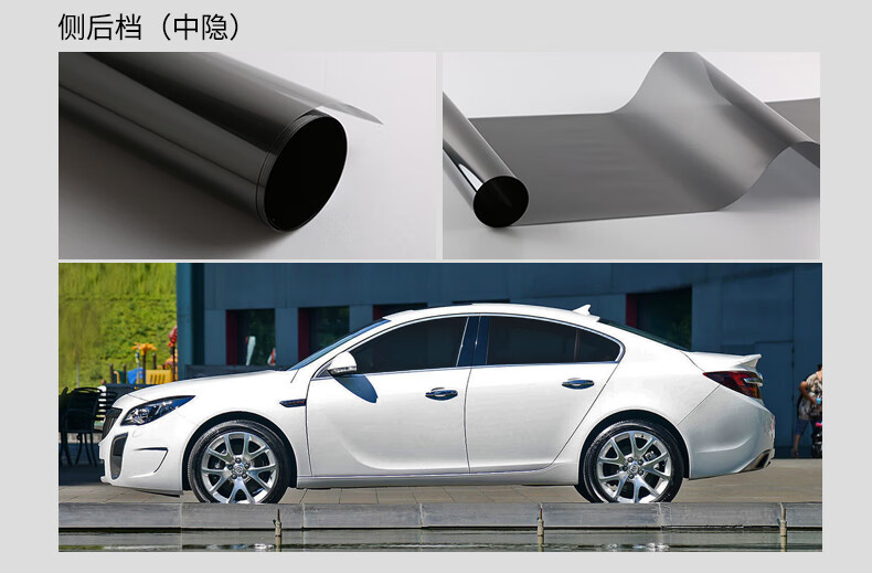 汽车防晒隔热膜 汽车贴膜全车车窗膜前挡风玻璃膜防爆防晒隐私隔热