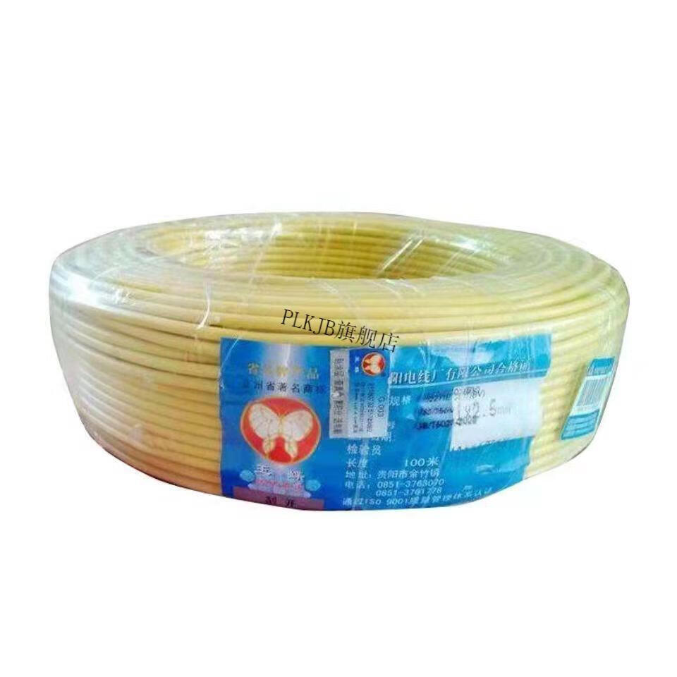 玉蝶电线电缆 贵阳玉蝶电线bvr全铜芯家装多股软线1.5 2.