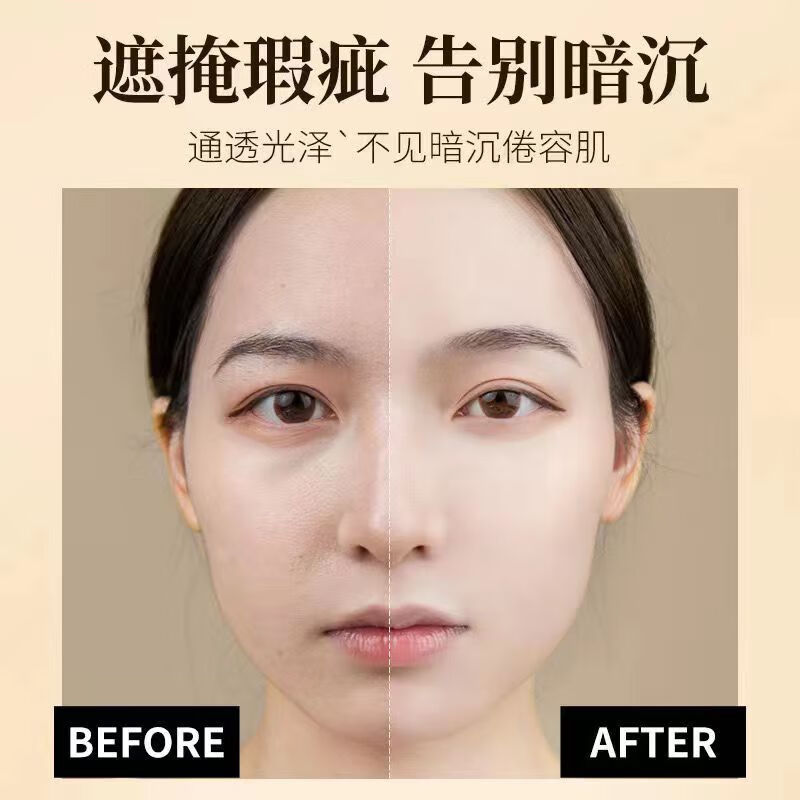 法汀妮（feotznw）法汀妮空气持妆粉底液燕窝肽修颜滋润养肤定妆防汗持久带妆粉底液 02#自然色（新品）