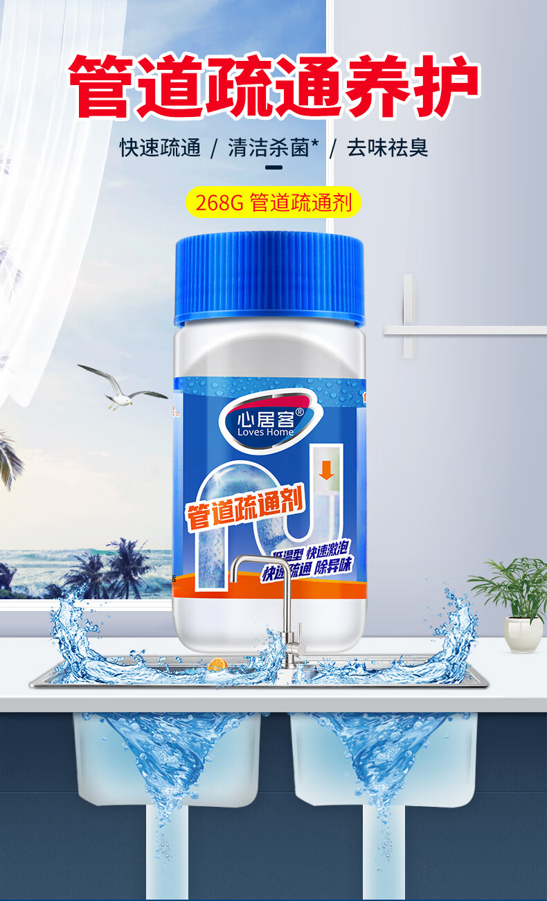 管道化尸粉管道疏通剂下水道去味除臭马桶堵塞卫生间通渠化尸粉溶解