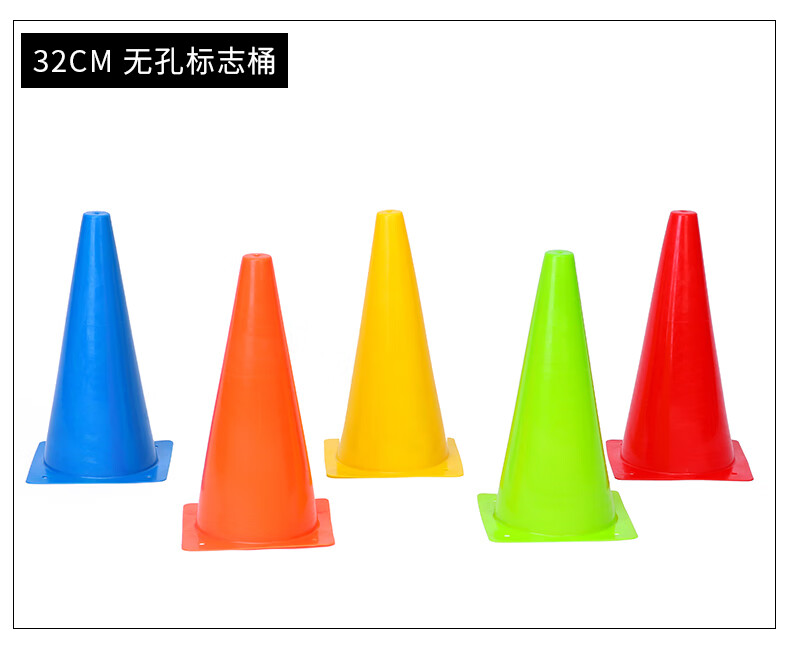 米卡兰足球标志桶障碍物篮球训练器材儿童标志筒跆拳道雪糕路障轮滑桩