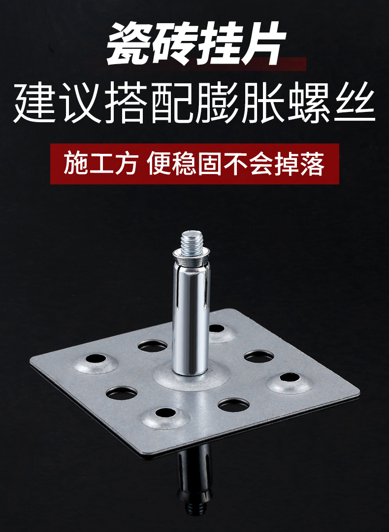 瓷砖干挂扣件固定件配件新型石材大理石岩板安装点挂干挂件干挂片 小