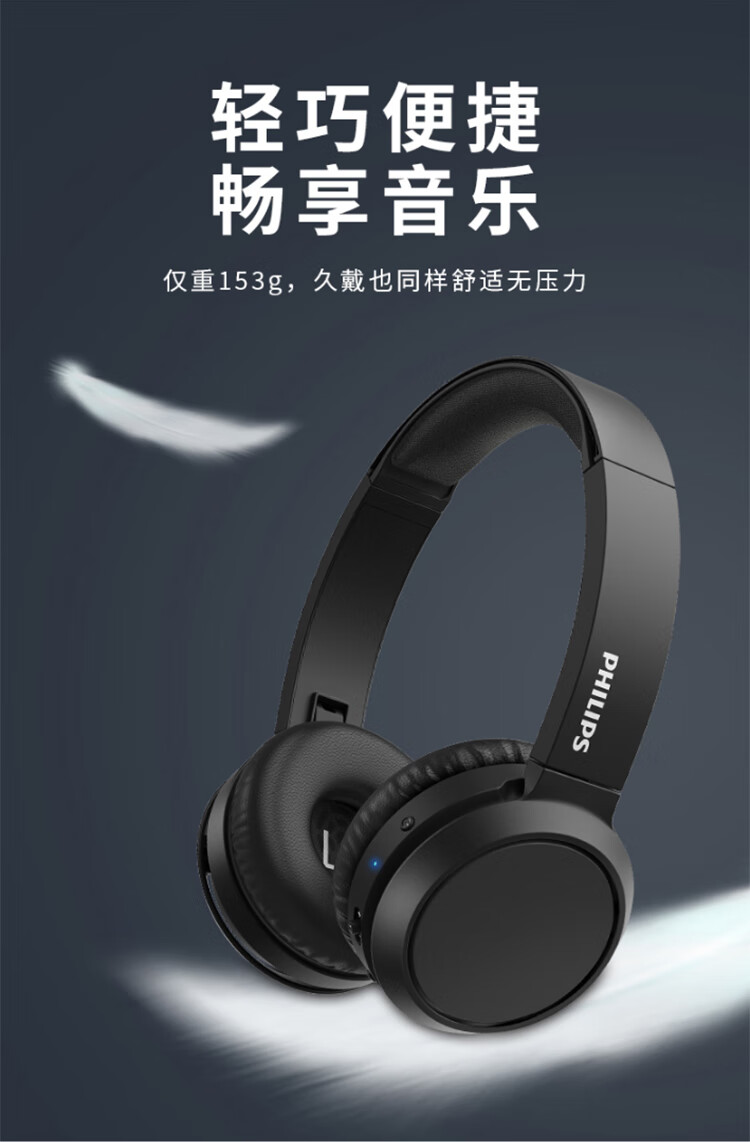 飞利浦(philips)philips/飞利浦 tah4205无线蓝牙头戴式耳机运动电脑