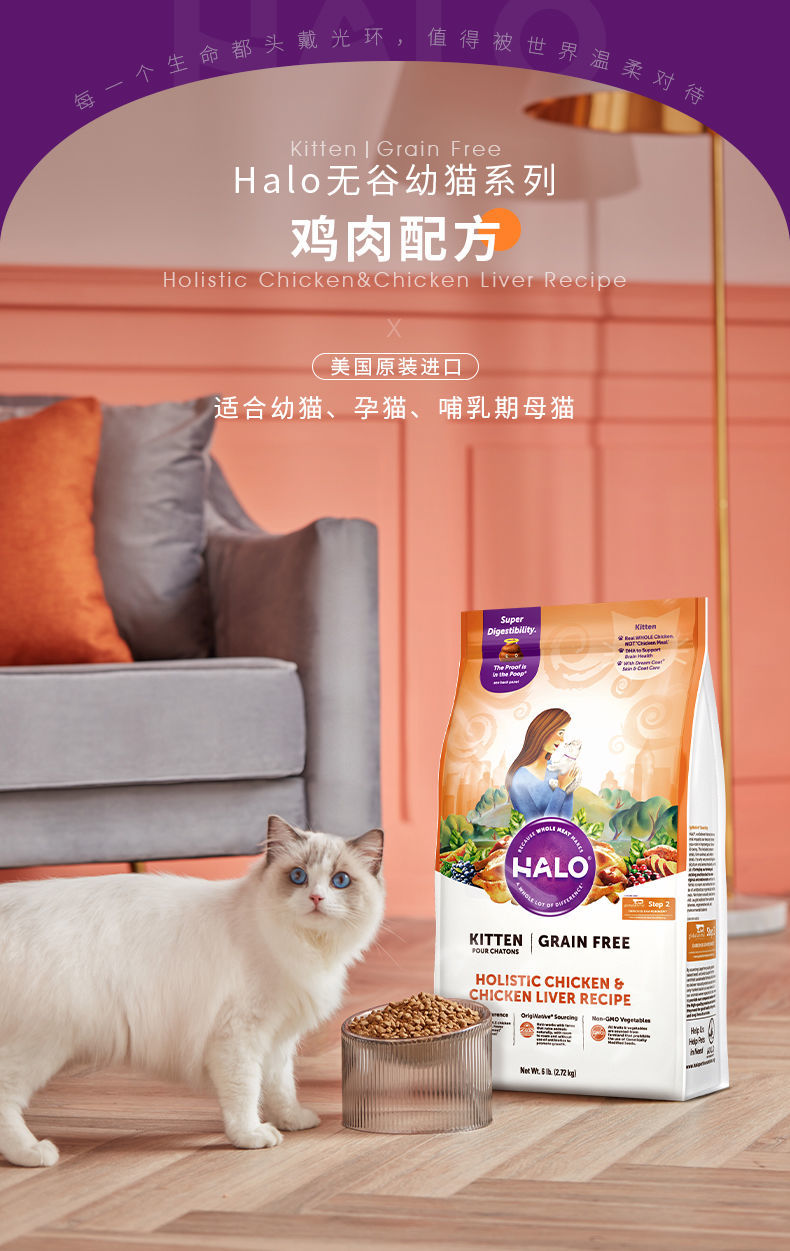 hkml halo自然光环猫粮 纯鲜肉幼鸡肉味鱼肉味发腮美毛体态猫粮 4.