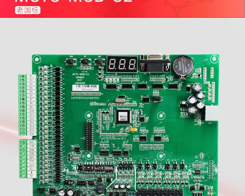 默纳克3000 一体机电梯主板mctc-mcb-c2 c3 b nice1000新国标3000