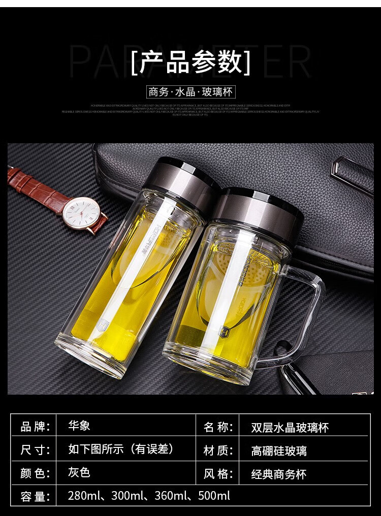 华象玻璃杯华象水晶双层玻璃杯定制男女士水杯带盖滤网商务办公便携