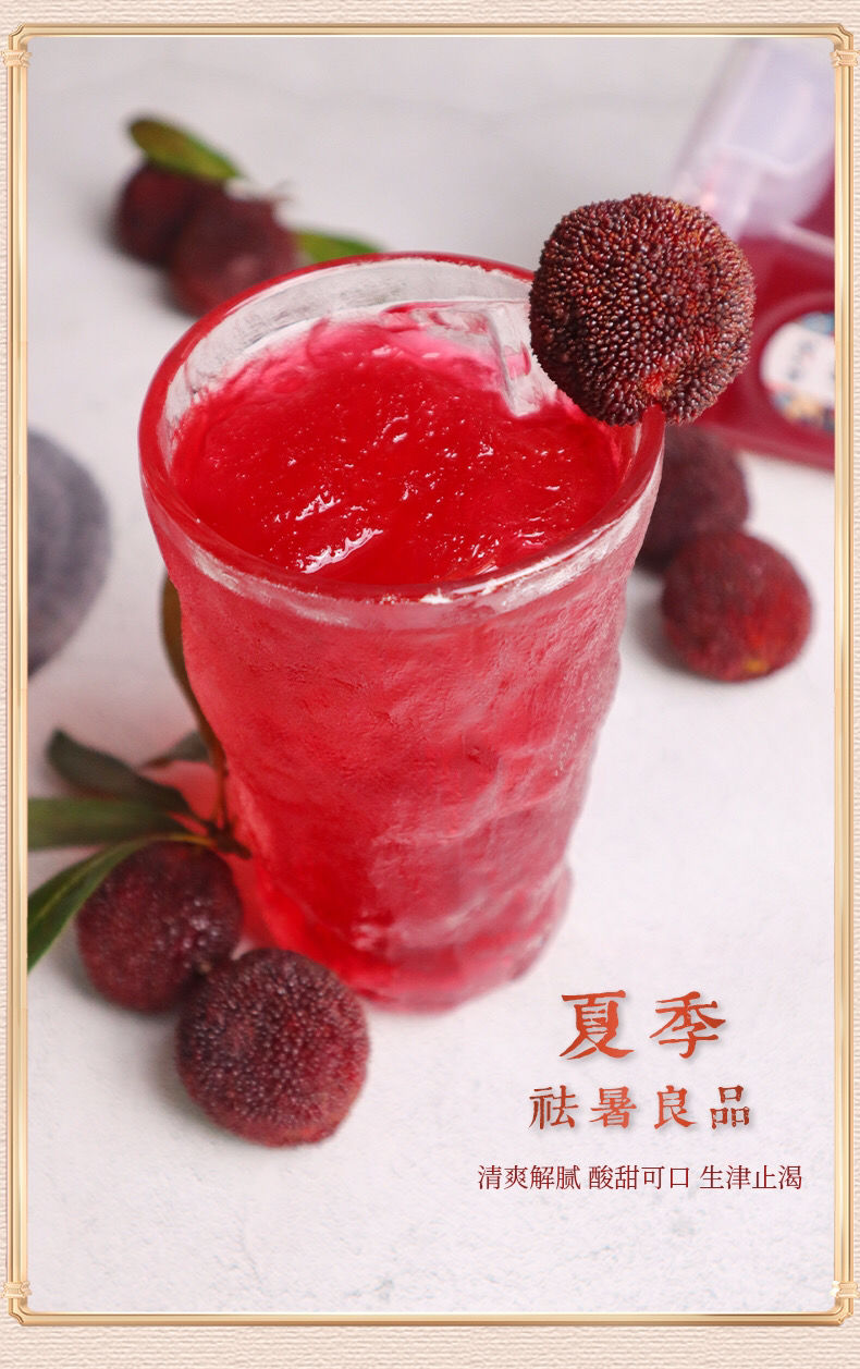 施小柒冰杨梅整箱 6瓶 冰镇果蔬汁饮料冰杨梅汁酸梅汤冰镇 施小柒官方