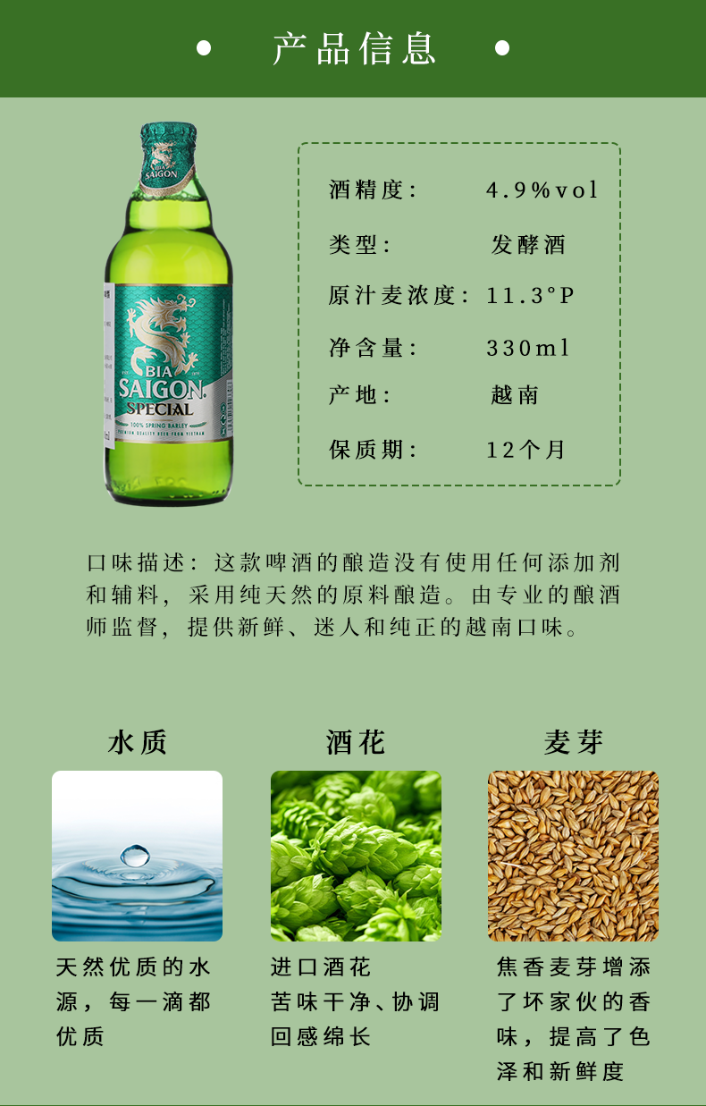 越南西贡啤酒 越南 原装进口saigon西贡精品啤酒330ml*24瓶 西贡拉格