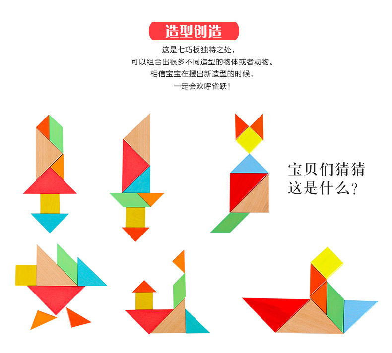 七巧板力拼图玩具儿童早教积木拼板拼装一年级铁盒装木制以上 盒装