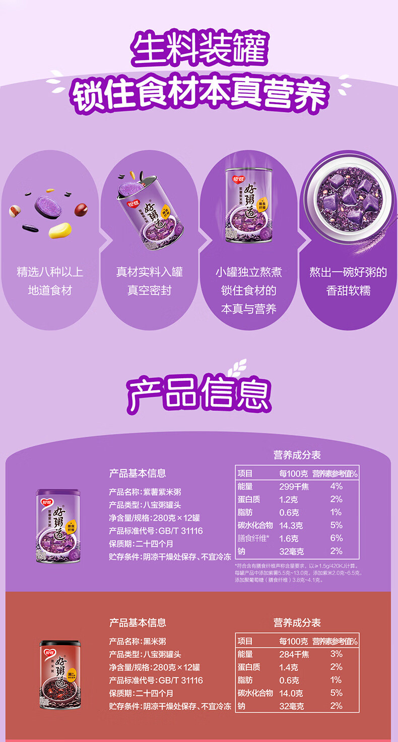 银鹭好粥道八宝粥莲子玉米粥280g12罐整箱装速食粥方便粥饭早餐莲子