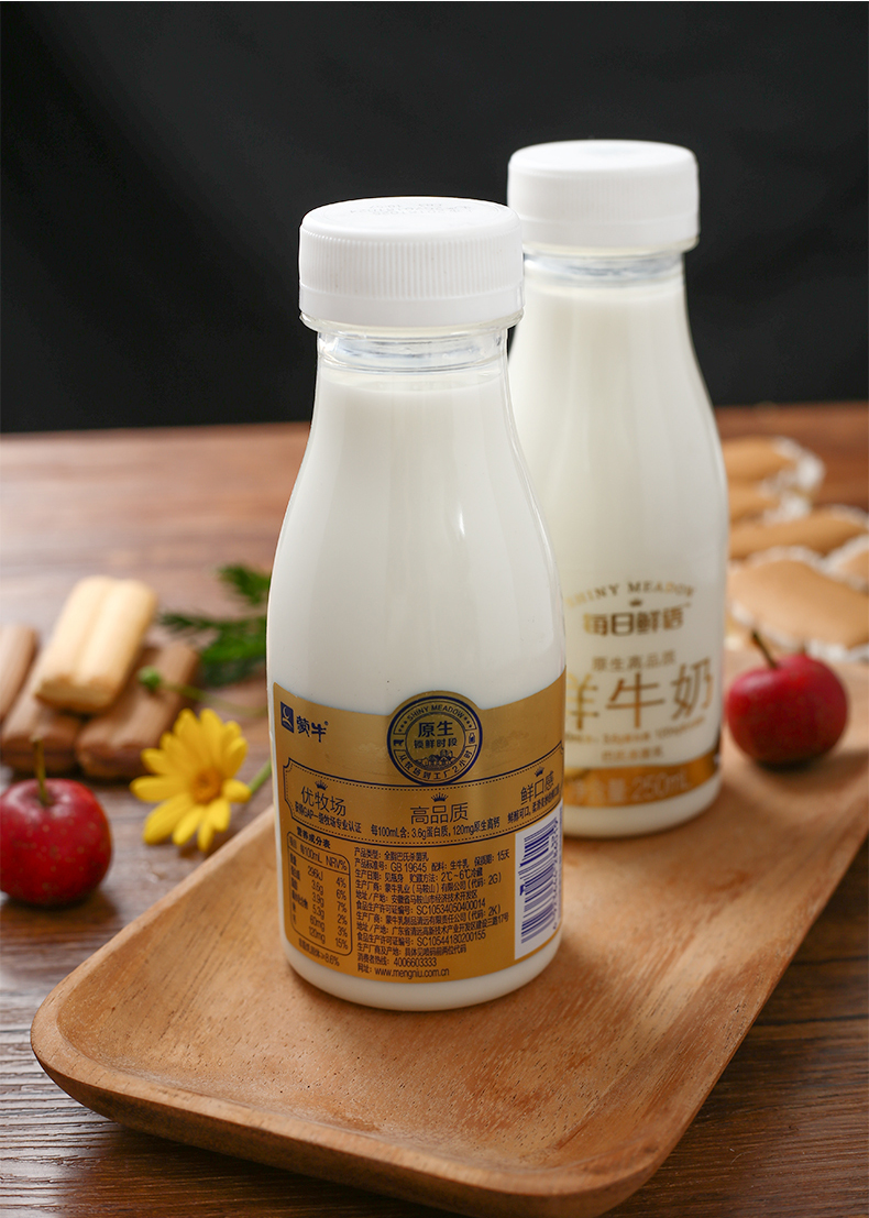 蒙牛每日鲜语鲜牛奶250ml 巴氏杀菌鲜牛奶 巴氏杀菌乳 牛奶乳品【yp】