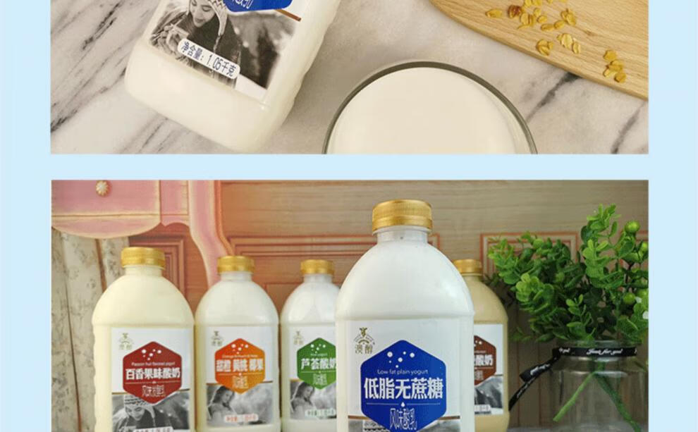 澳醇无蔗糖0蔗糖酸奶共2.1kg大桶装乳酸菌益生菌发酵菌非.