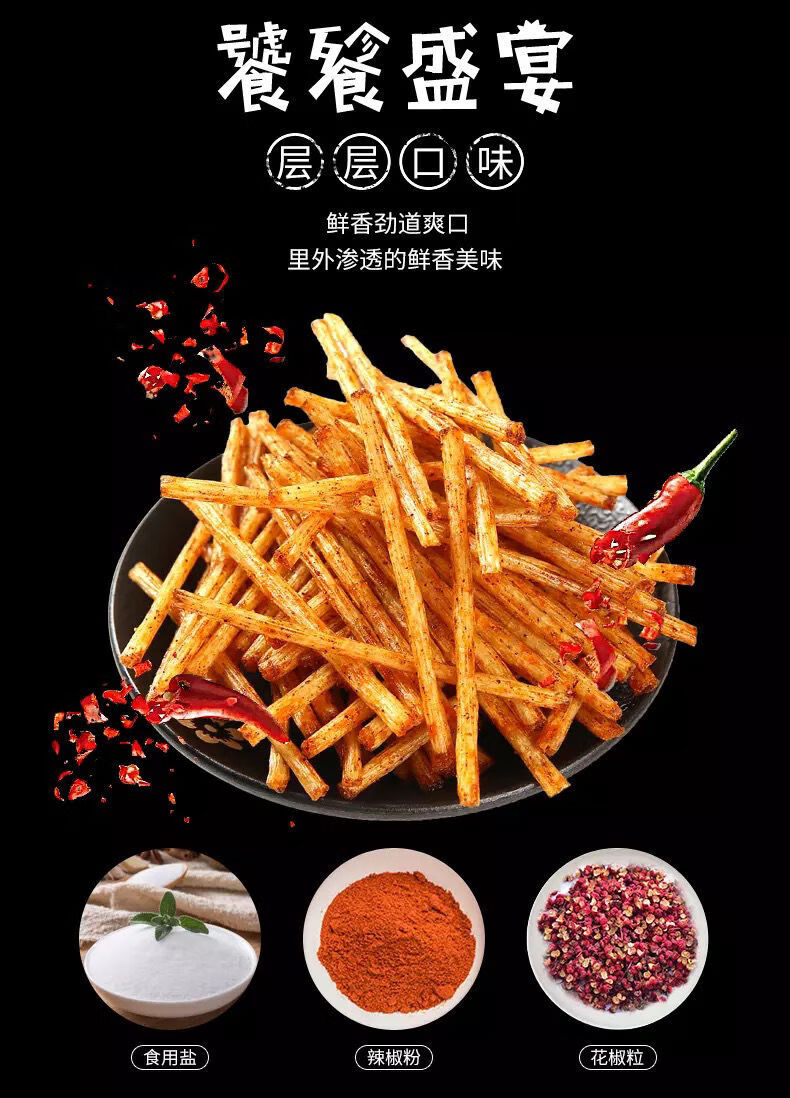 神厨小福贵周扒皮半夜鸡叫麻辣辣条四川特产休闲面筋食品8090怀旧
